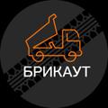 Самосвалы на работу в Московской области на реконструкцию дороги